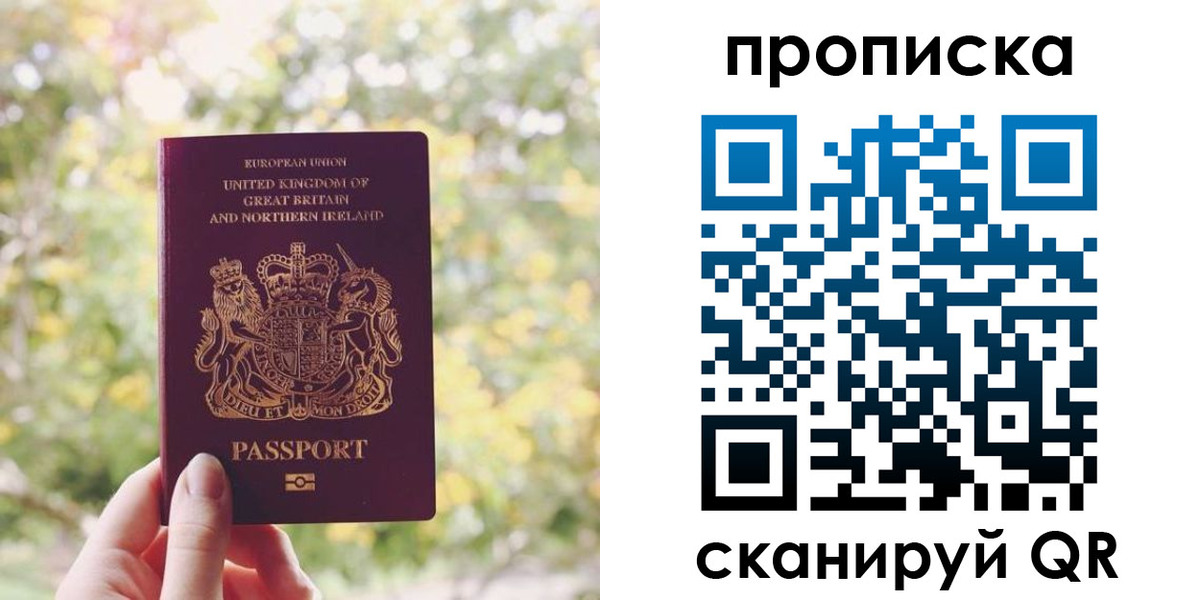 прописка паспорт в Россоши
