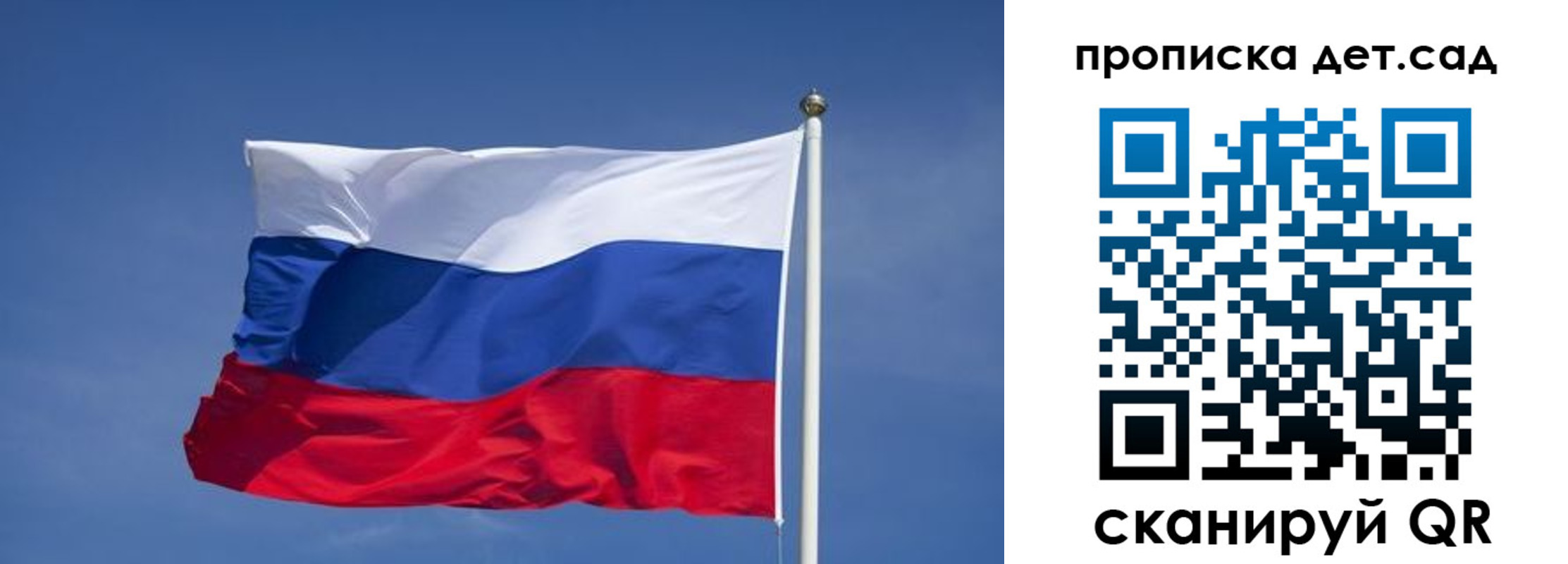 временная регистрация для всех в Россоши