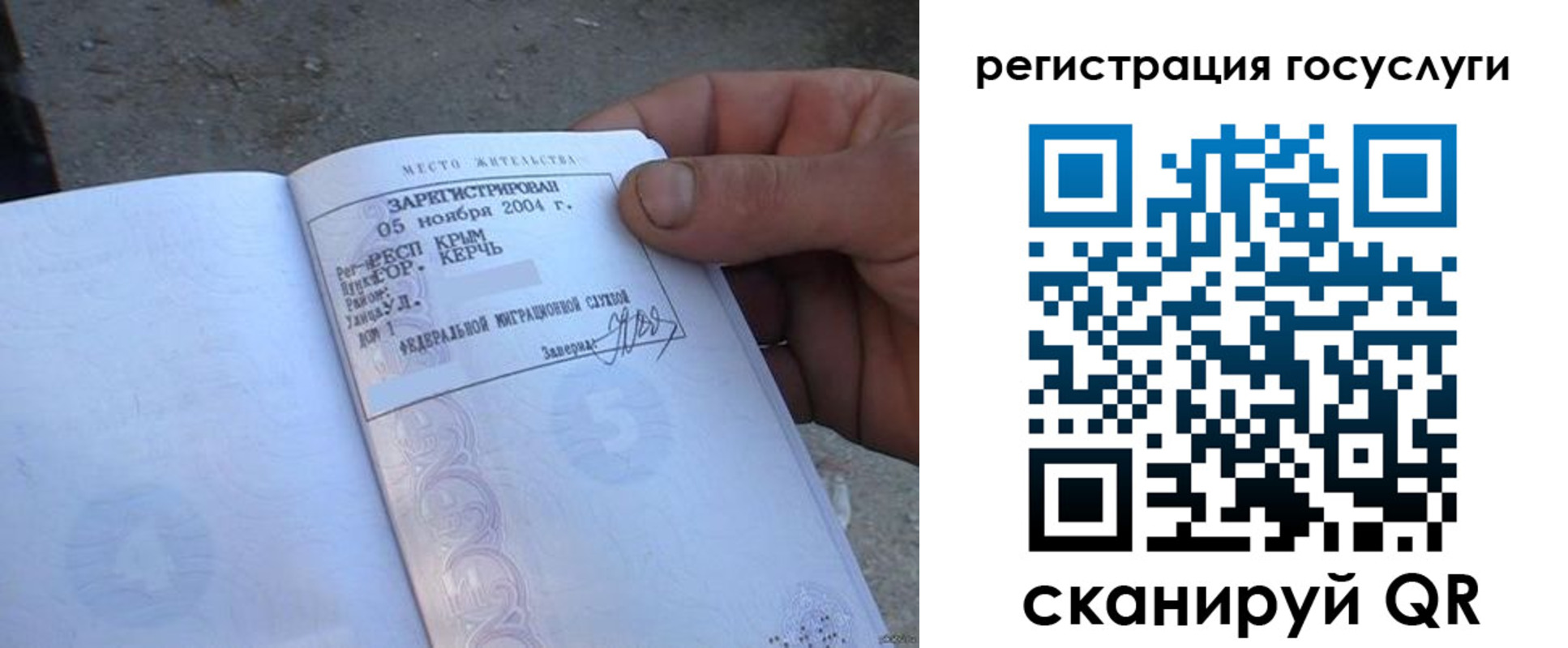 купить прописку в Россоши