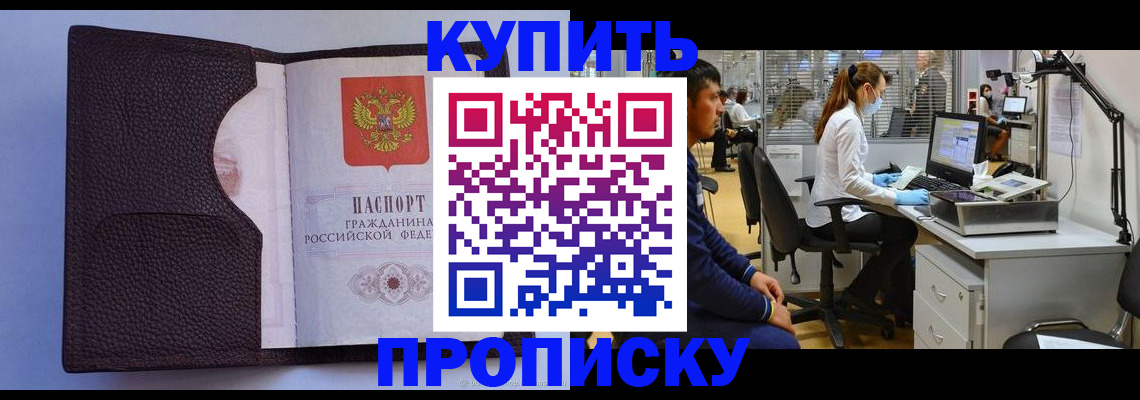 временная регистрация в квартире в Россоши