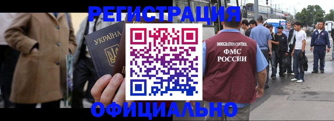 прописка законно в Россоши