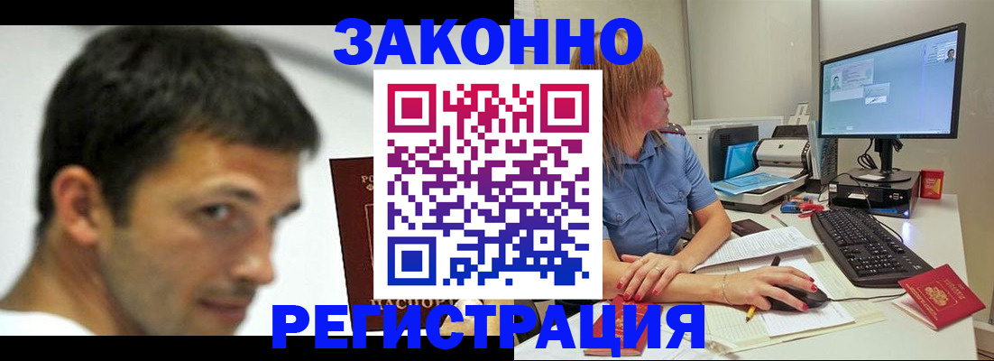 прописка для кредита в Россоши