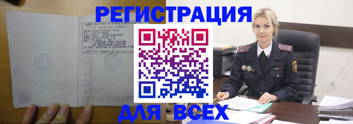 регистрация для дет. сада в Россоши