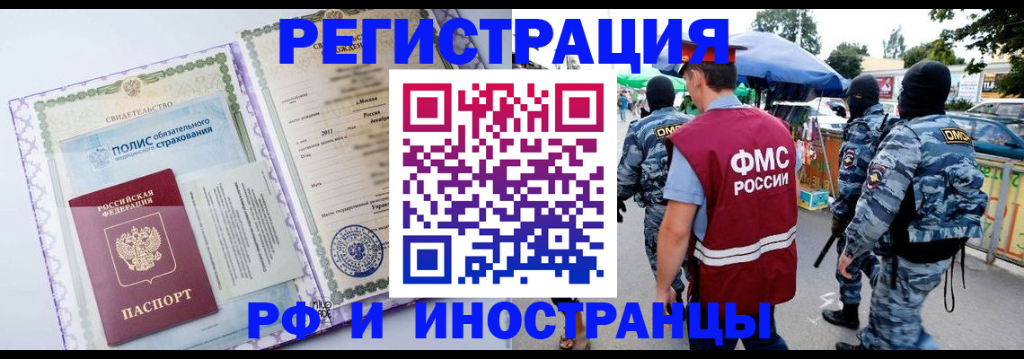 регистрация для школы в Россоши