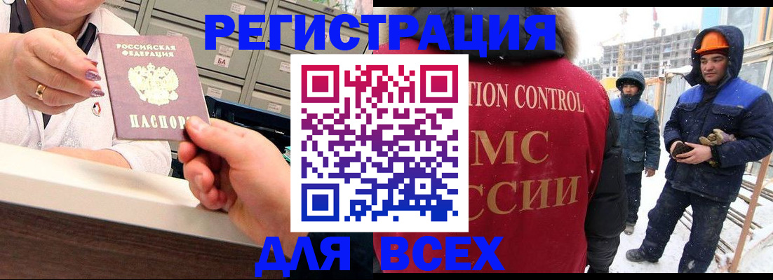 прописка для военкомата в Россоши