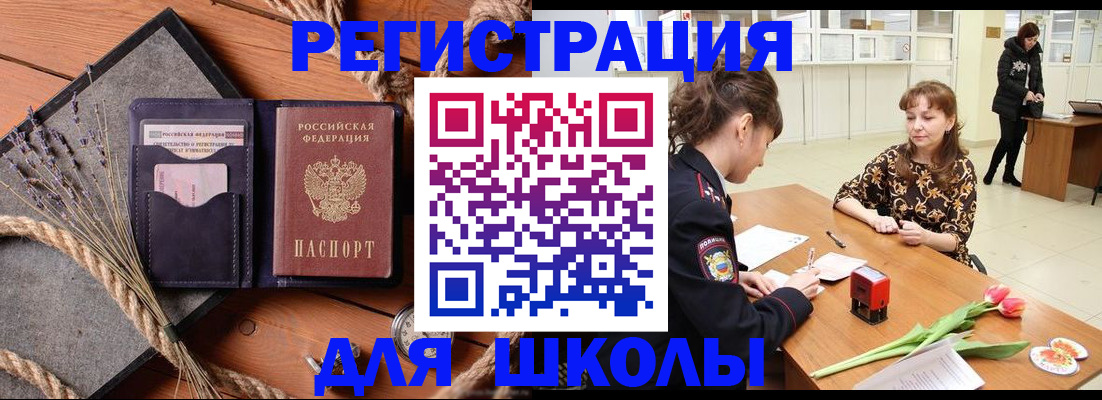 прописка паспорт в Россоши