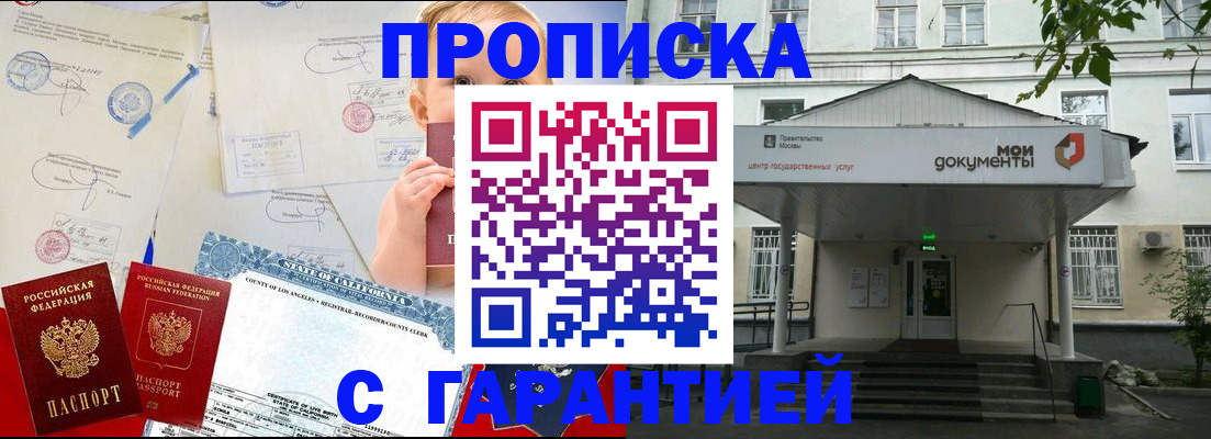 регистрация в Россоши