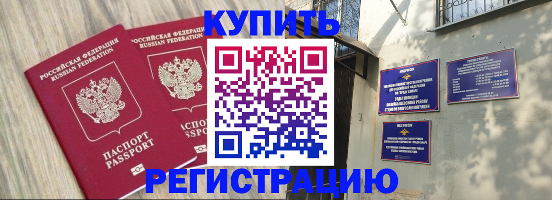 прописка паспорт в Россоши